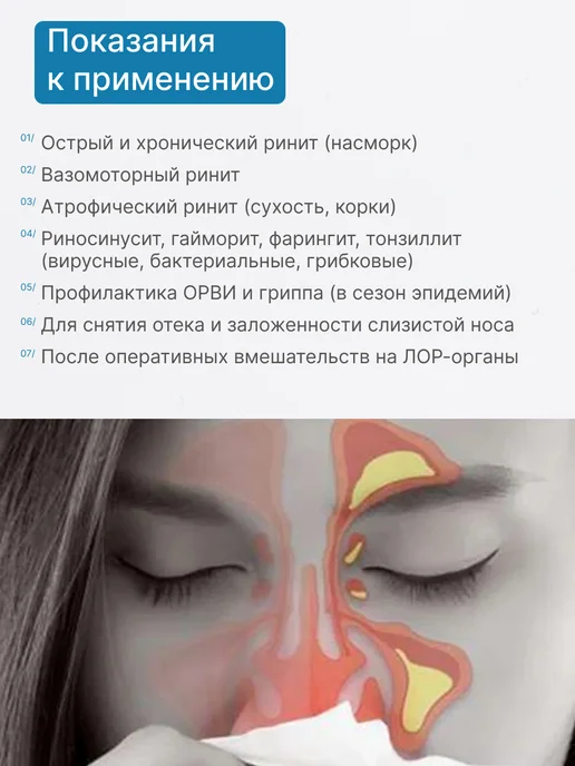 АЛТЫН СОЛОК Прополисные Капли с маточным молочком от заложенности носа, вариант, фото 2