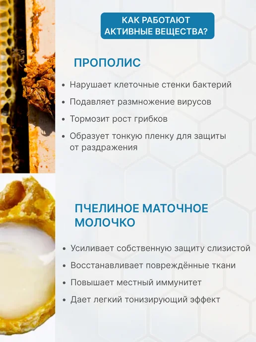 АЛТЫН СОЛОК Прополисные Капли с маточным молочком от заложенности носа, вариант, фото 6