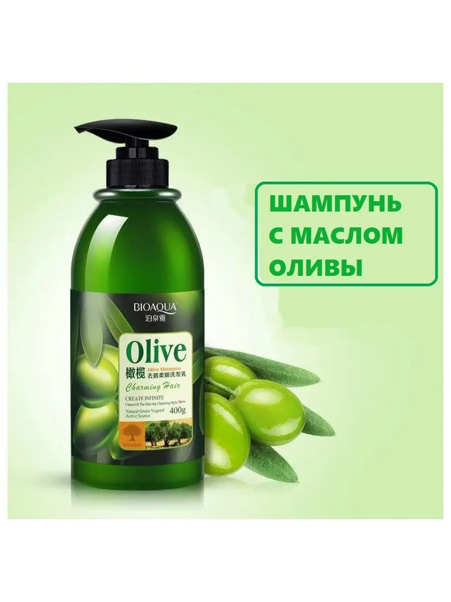 Шампунь с оливковым маслом/от выпадения волос
