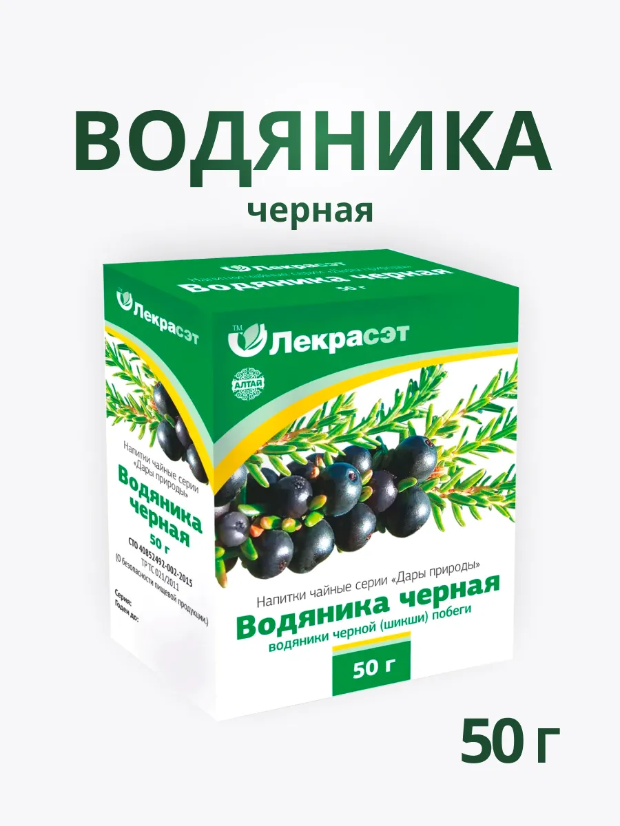 Шикша Водяника черная побеги Целебные травы Фиточай