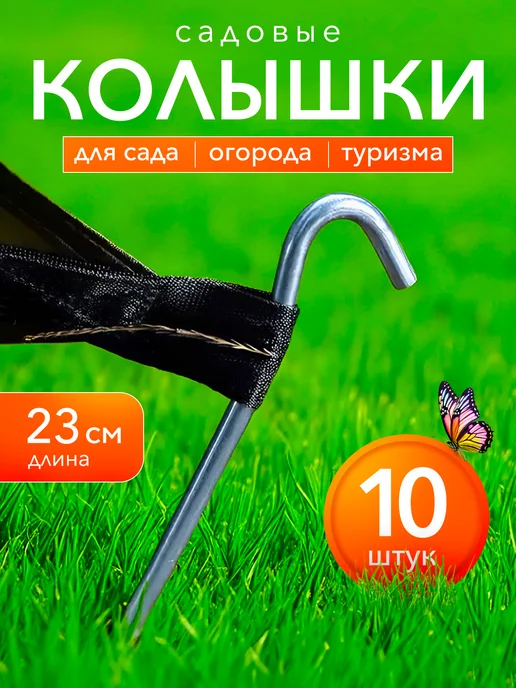 ExpoGarden Колышки для палатки, серый