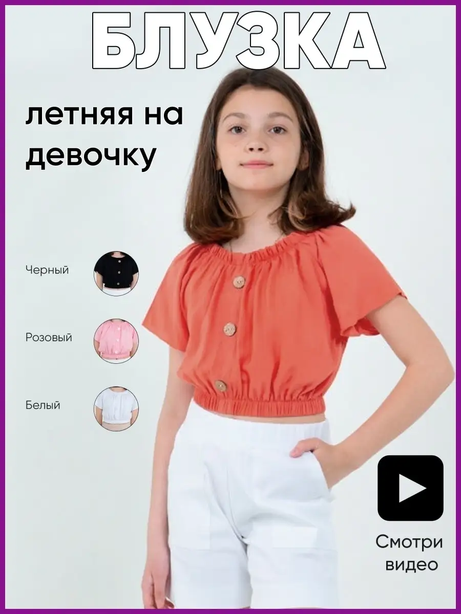 Блузка короткий рукав летняя праздничная школьная весенняя bambinolook  84294362 купить за 363 ₽ в интернет-магазине Wildberries