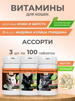 Витамины для кошек ДокторZOO 84296318 купить за 370 ₽ в интернет-магазине Wildberries