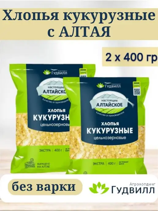 Гудвилл Хлопья кукурузные 2 400 Гудвил, вариант