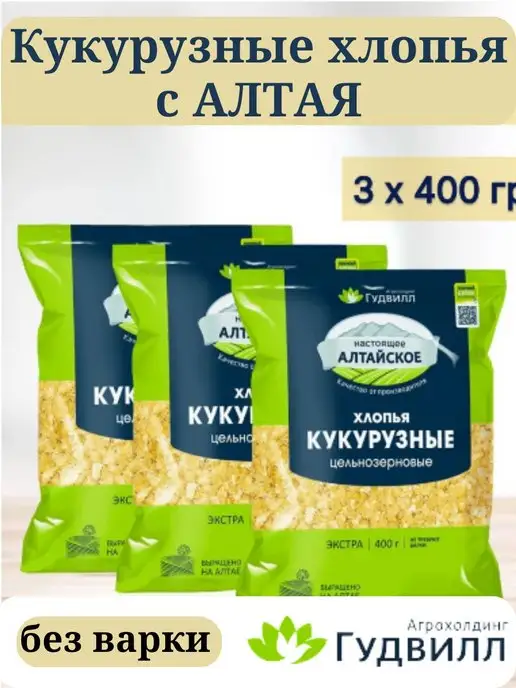 Гудвилл Кукурузные хлопья 3 400 Гудвил, 3 шт