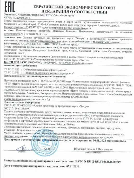 Гудвилл Кукурузные хлопья 3 400 Гудвил, 3 шт, фото 4