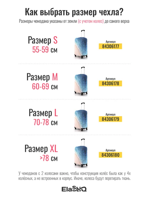 ElastiQ Чехол для чемодана М "Fluffy M", голубой, фото 2