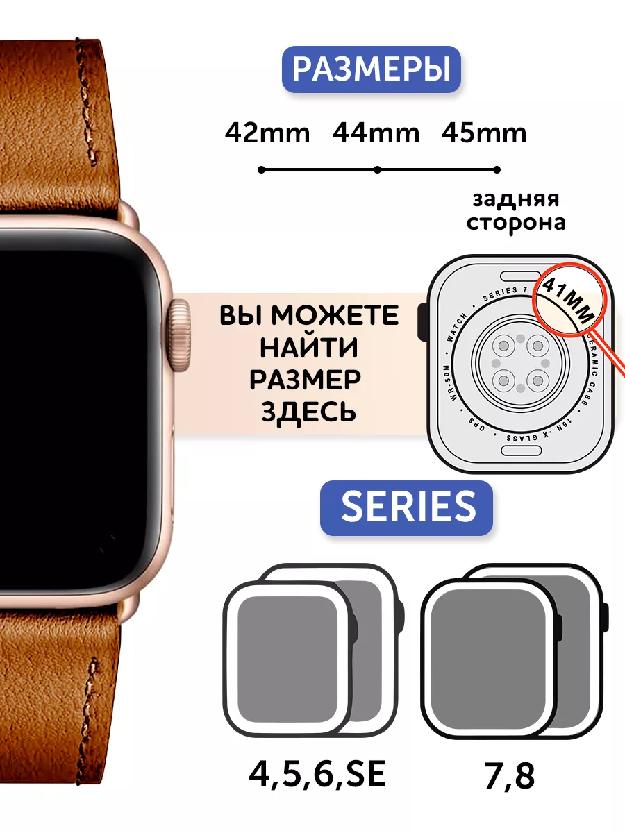 Кожаный ремешок для Apple Watch 42-44-45 мм/series 1-7 SE AutoNew16  84311638 купить за 929 ₽ в интернет-магазине Wildberries