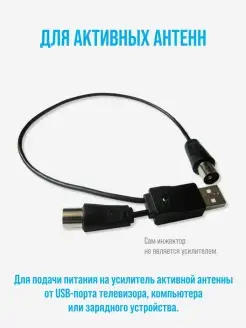 Инжектор питания для усилителя активной антенны РЭМО 84313123 купить за 292 ₽ в интернет-магазине Wildberries