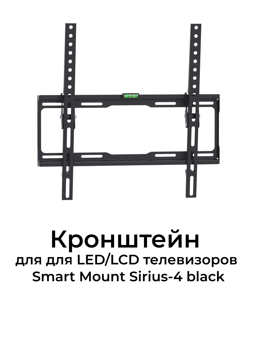 Кронштейны для телевизоров sunwind. Кронштейн Smart Mount Sirius-19. Кронштейн Smart Mount Arm-46 Black для led/LCD. Кронштейн для ТВ Smart Mount Azim-46 размер. Кронштейн для смарт ТВ 32k6000.