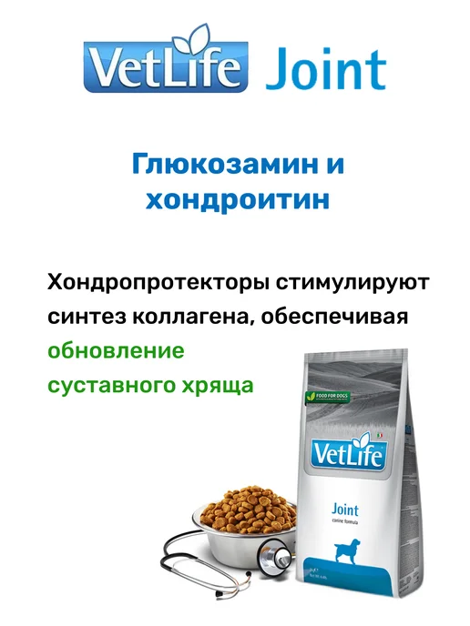Сухой корм Farmina Фармина Vetlife для собак, 12 кг, фото 6