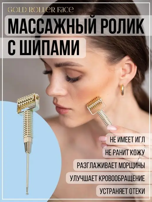 GoldRoller Face Массажер для лица и шеи роликовый, желтый, фото 2