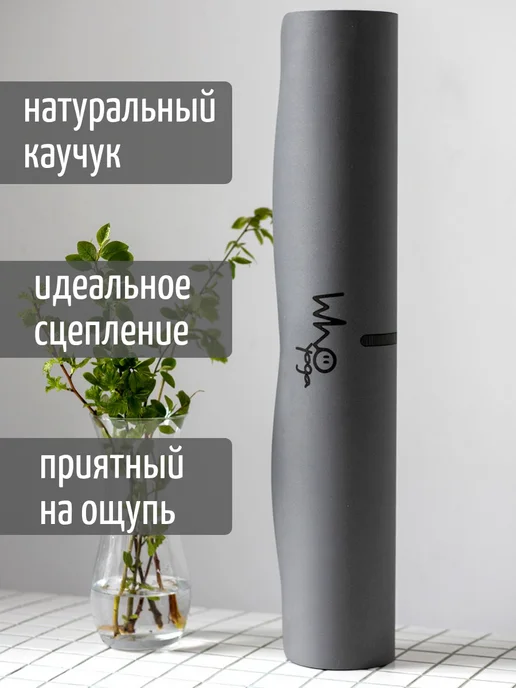 Who Yoga Коврик для йоги "Графит", серый, фото 2