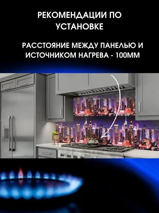 ЮГPLASTМАРКЕТ Фартук кухонный на стену Город 3000 х 600, 3000x600, фото 4