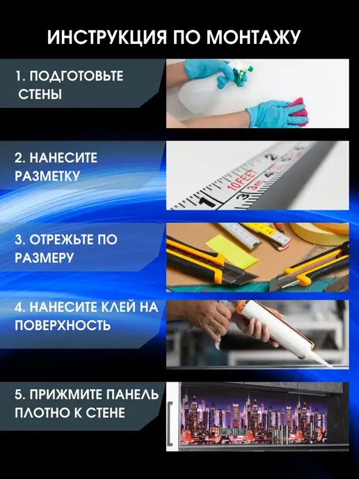 ЮГPLASTМАРКЕТ Фартук кухонный на стену Город 3000 х 600, 3000x600, фото 5