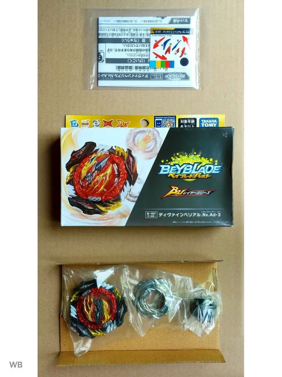 Волчок Divine Belial B197 Beyblade Burst DB Takara Tomy 84321977 купить в  интернет-магазине Wildberries