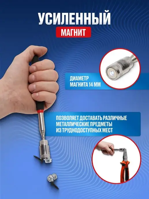 Сам Соберу Магнит телескопический с фонариком, черный, фото 2