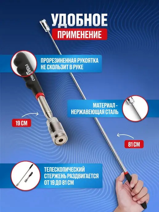 Сам Соберу Магнит телескопический с фонариком, черный, фото 4