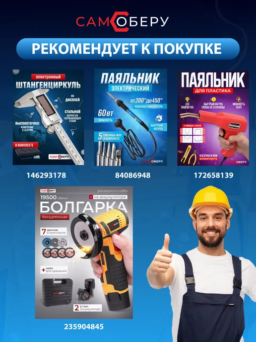 Сам Соберу Магнит телескопический с фонариком, черный, фото 6