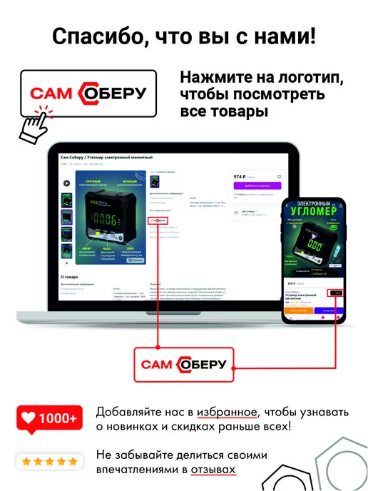 Сам Соберу Магнит телескопический с фонариком, черный, фото 8