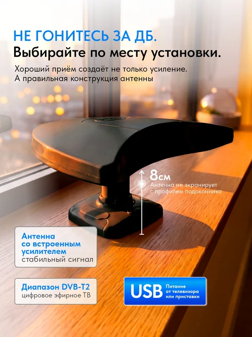 Рэмо Мощная комнатная антенна DVB-T2 с усилителем (до 40км), вариант, фото 4