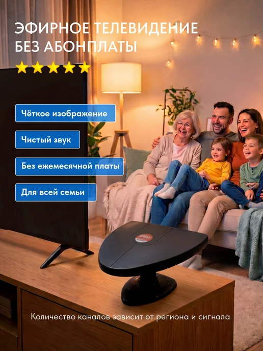 Рэмо Мощная комнатная антенна DVB-T2 с усилителем (до 40км), вариант, фото 8