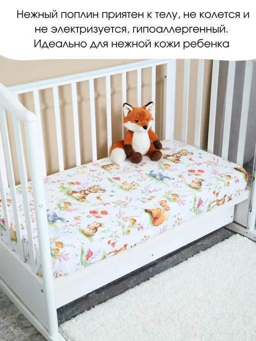 PersiKids Простынь на резинке 160х80 лесные друзья поплин, 160x80, фото 4