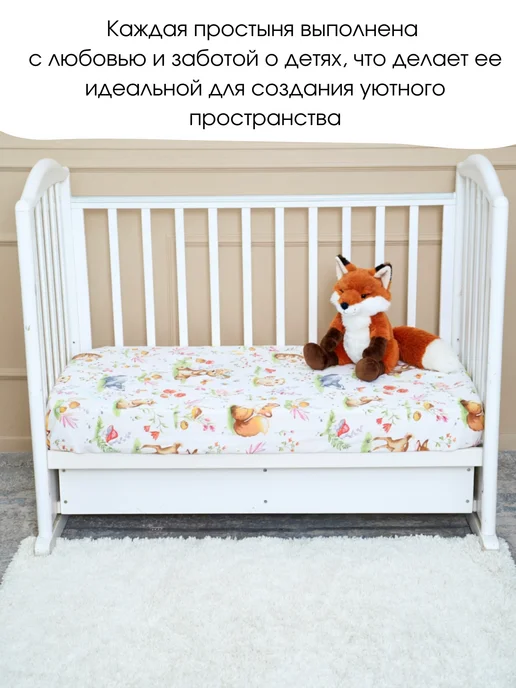 PersiKids Простынь на резинке 160х80 лесные друзья поплин, 160x80, фото 7