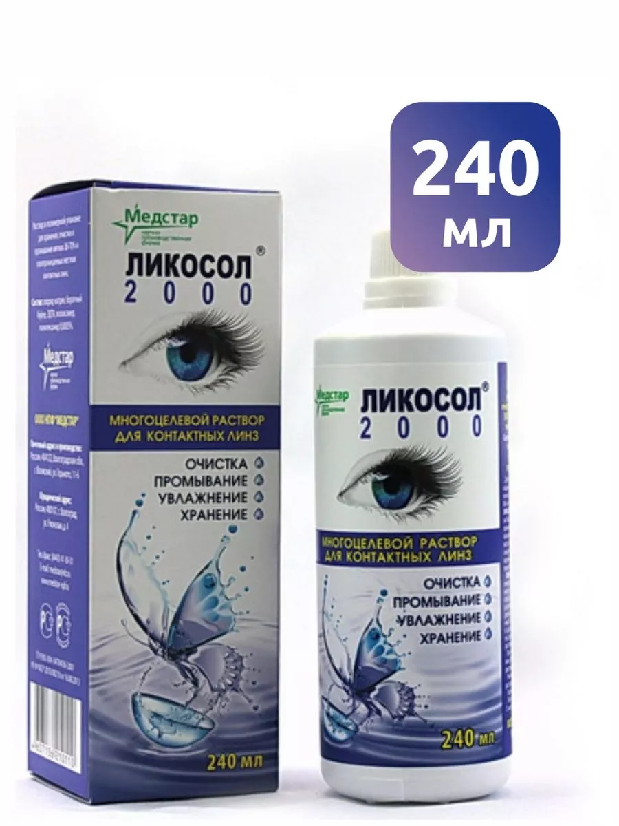 2000 240 мл