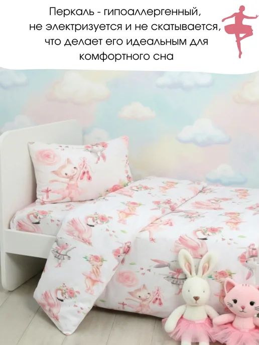 PersiKids Пододеяльник для одеяла 110х140 см. зайчики-балеринки, 110x140 см, фото 2
