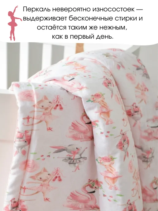 PersiKids Пододеяльник для одеяла 110х140 см. зайчики-балеринки, 110x140 см, фото 3