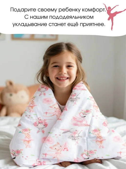 PersiKids Пододеяльник для одеяла 110х140 см. зайчики-балеринки, 110x140 см, фото 5