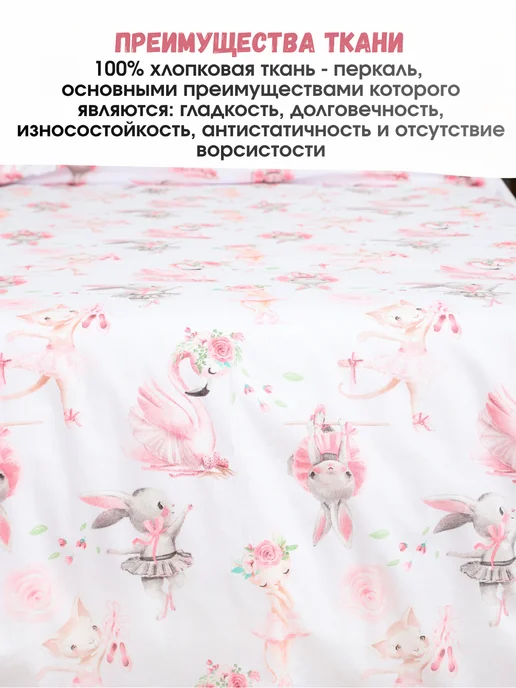PersiKids Пододеяльник для одеяла 110х140 см. зайчики-балеринки, 110x140 см, фото 7