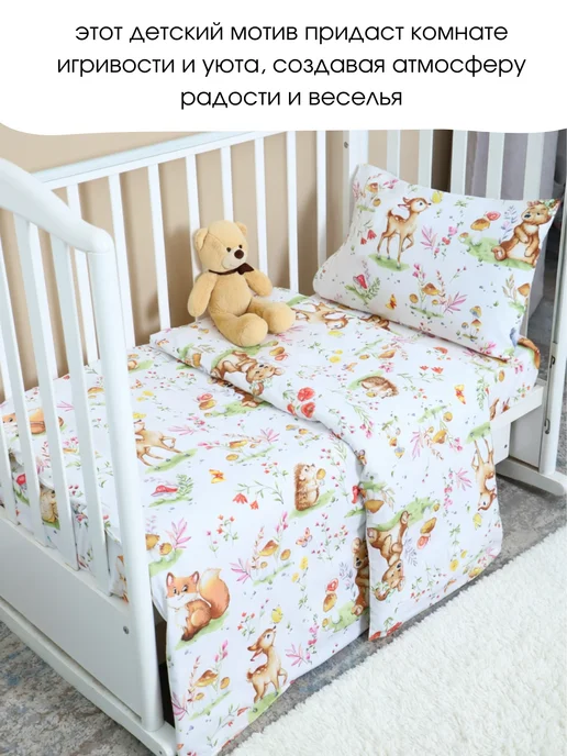 PersiKids Пододеяльник 110х140 детский поплин лесные друзья, 110x140, фото 2