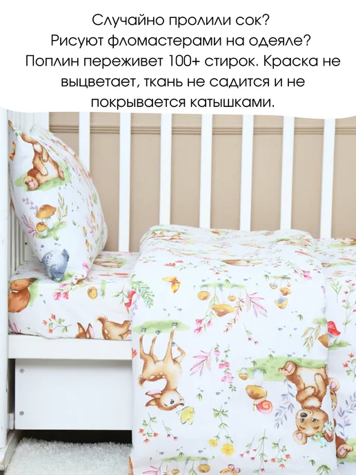 PersiKids Пододеяльник 110х140 детский поплин лесные друзья, 110x140, фото 3