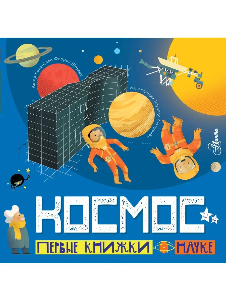 Космос