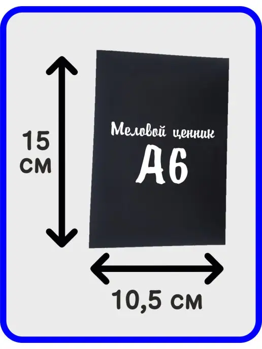 Нет бренда Ценник черный пластиковый меловой А6, черный, фото 2