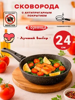 Сковорода с антипригарным покрытием Горница ТМ 84331804 купить за 1 398 ₽ в интернет‑магазине Wildberries