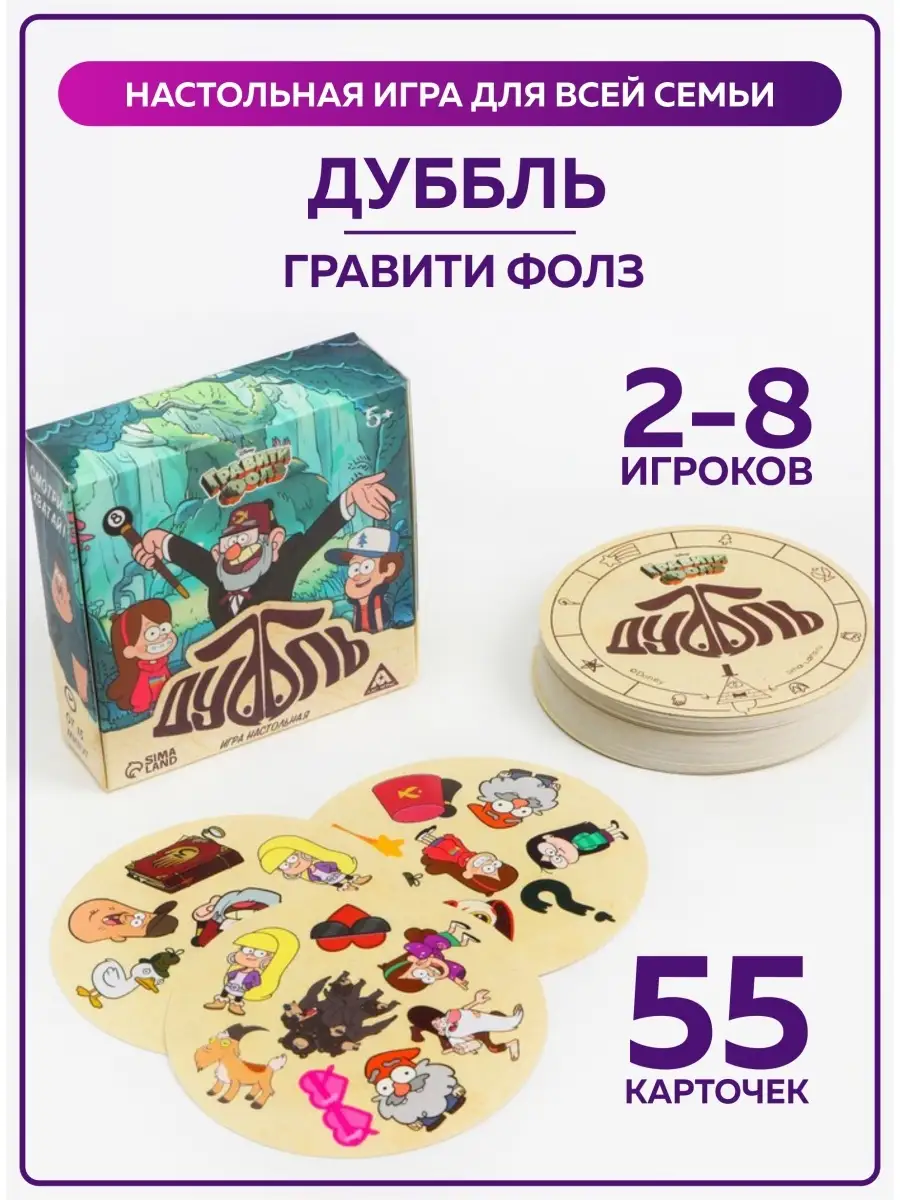 Настольная игра Дубль Гравити Фолз головоломка карточная OnlyBest 84333094  купить в интернет-магазине Wildberries