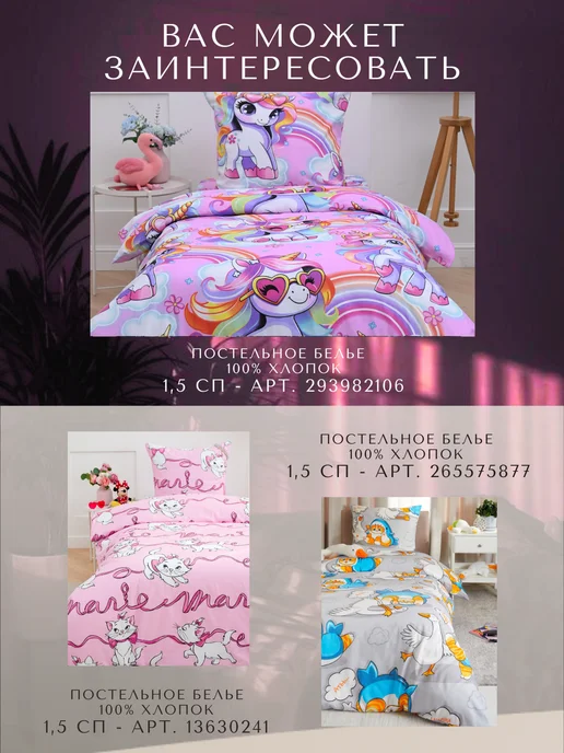 Павлинка Плед 150х200 детский пушистый на кровать Леди Баг, 150x200, фото 6