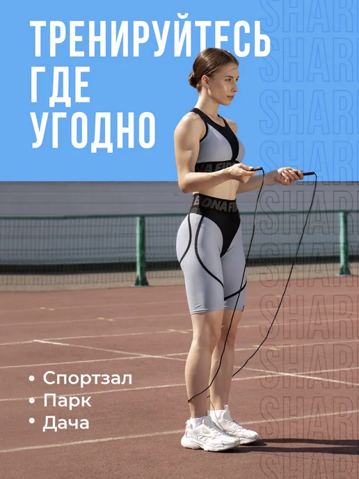 Shark Fit Скакалка для фитнеса, Прыгалка гимнастическая взрослая, вариант, фото 6