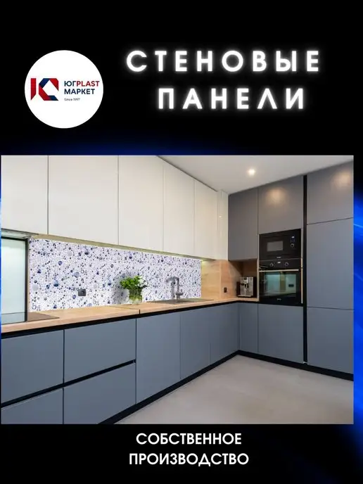 ЮГPLASTМАРКЕТ Фартук кухонный на стену Жемчуг 2000 х 600, 2000x600, фото 2