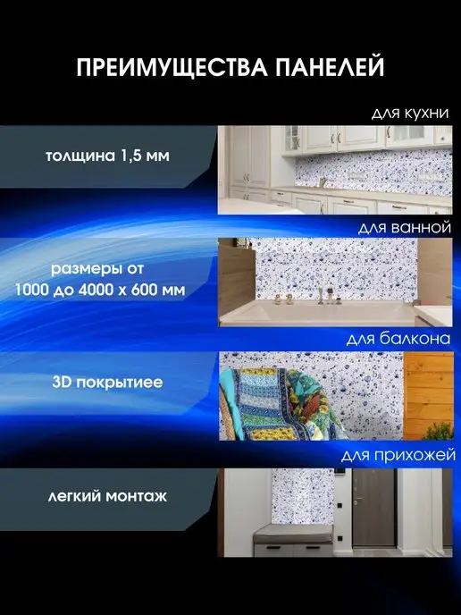 ЮГPLASTМАРКЕТ Фартук кухонный на стену Жемчуг 2000 х 600, 2000x600, фото 4