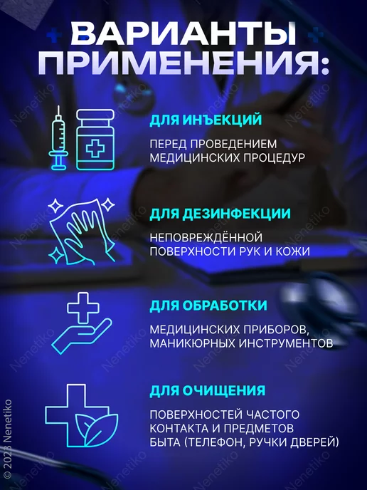 Асептика Салфетки спиртовые медицинские 100 шт, размер 60х100 мм, 60x100 мм, 400 шт, фото 5