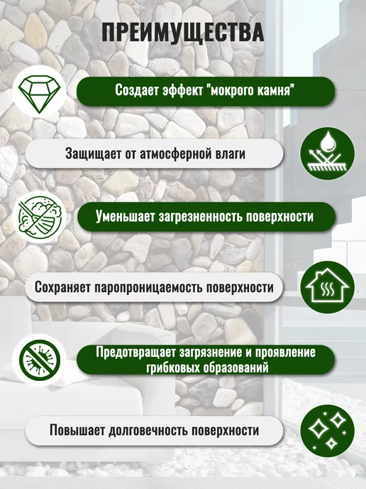 PROFESSIONAL Защитная пропитка Мокрый камень, лак 5л, 5 л, фото 2