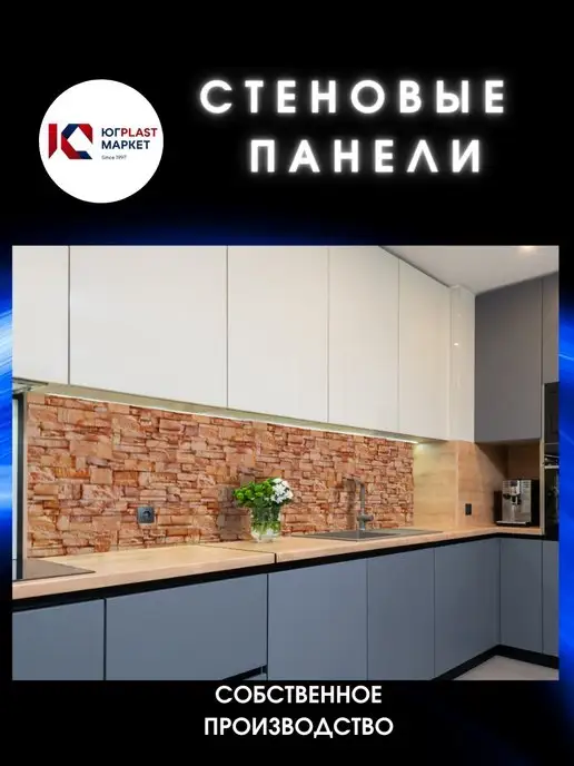 ЮГPLASTМАРКЕТ Фартук кухонный на стену Камень Соренто 2000 х 600, 2000x600, фото 2