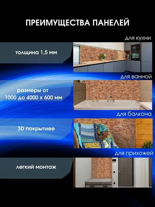ЮГPLASTМАРКЕТ Фартук кухонный на стену Камень Соренто 2000 х 600, 3000x600, фото 4