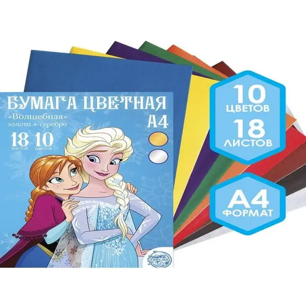 Бумага цветная односторонняя для школы и творчества А4