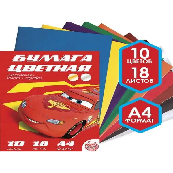 Цветная бумага для школы и творчества односторонняя А4