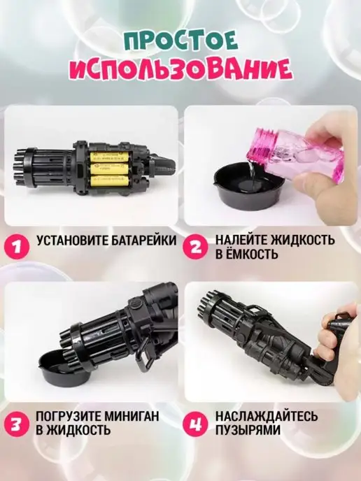 CityShop Пистолет для мыльных пузырей МИНИГАН, вариант, фото 2